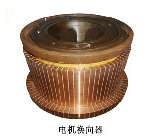电机换向器 (2)