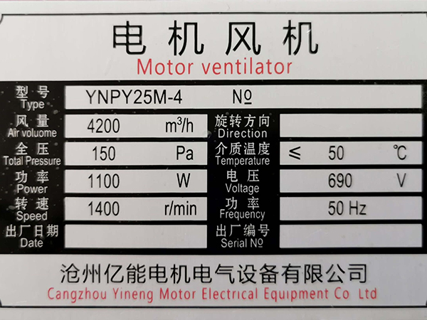 点击风机 (6)