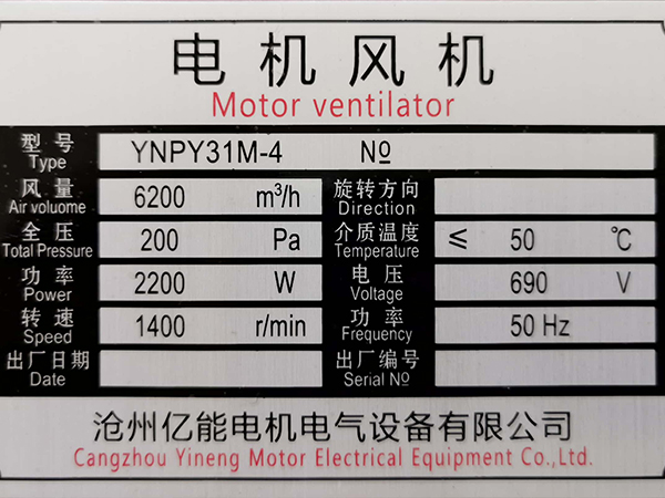 点击风机 (2)