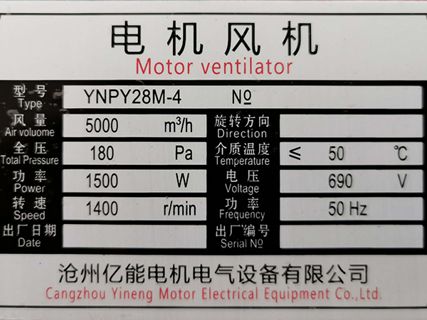 点击风机 (1)