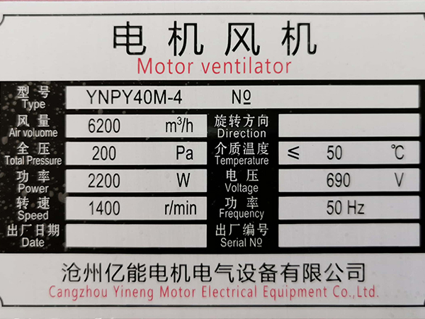 点击风机 (3)