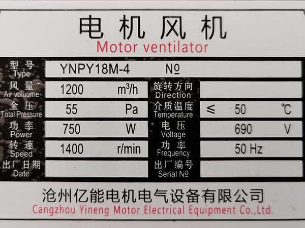 点击风机 (5)