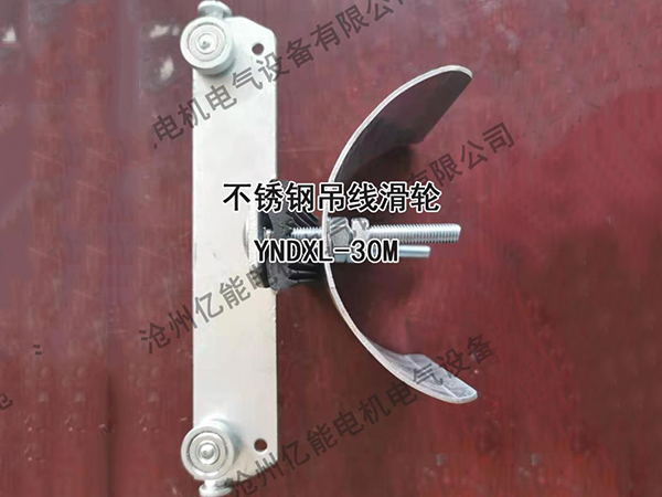 不锈钢吊线滑轮1